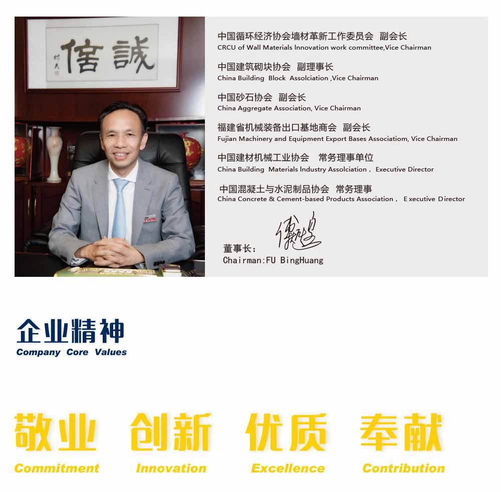 磚機設(shè)備廠家