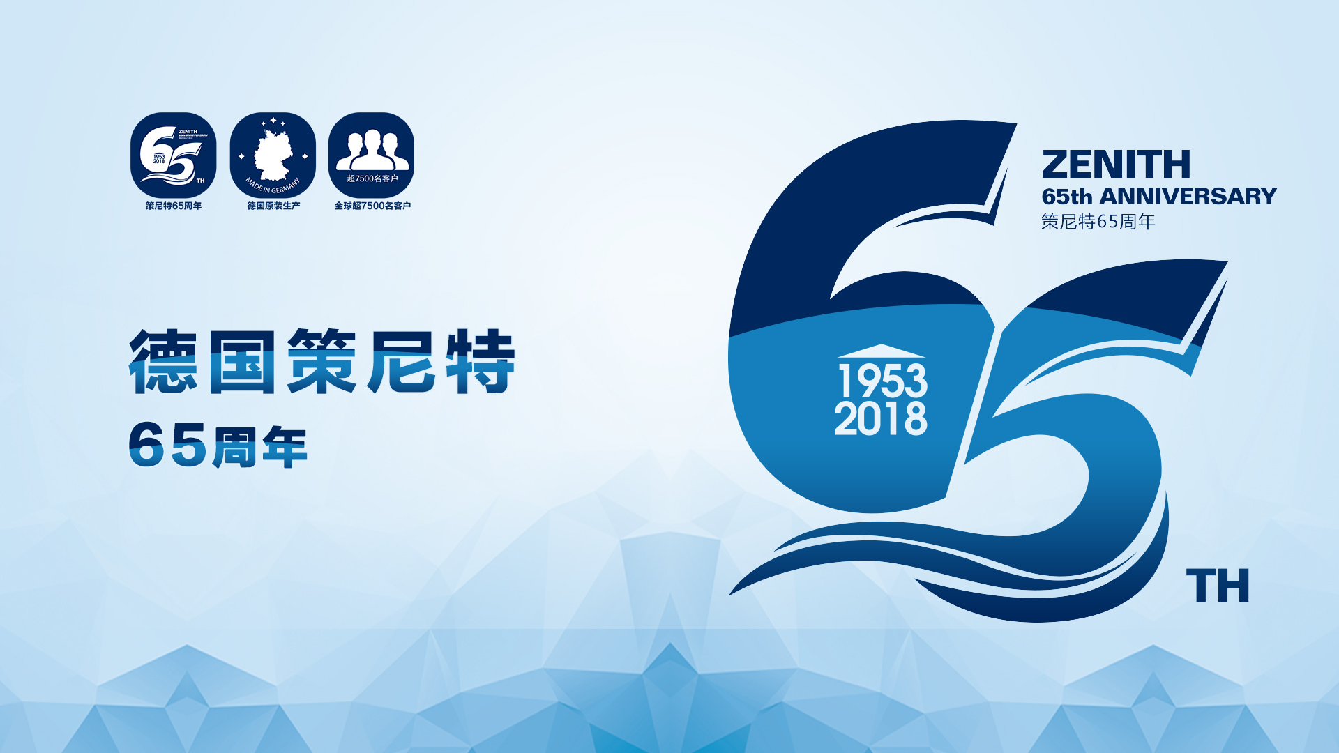 好的免燒磚機廠策尼特65周年慶典圓滿舉行！