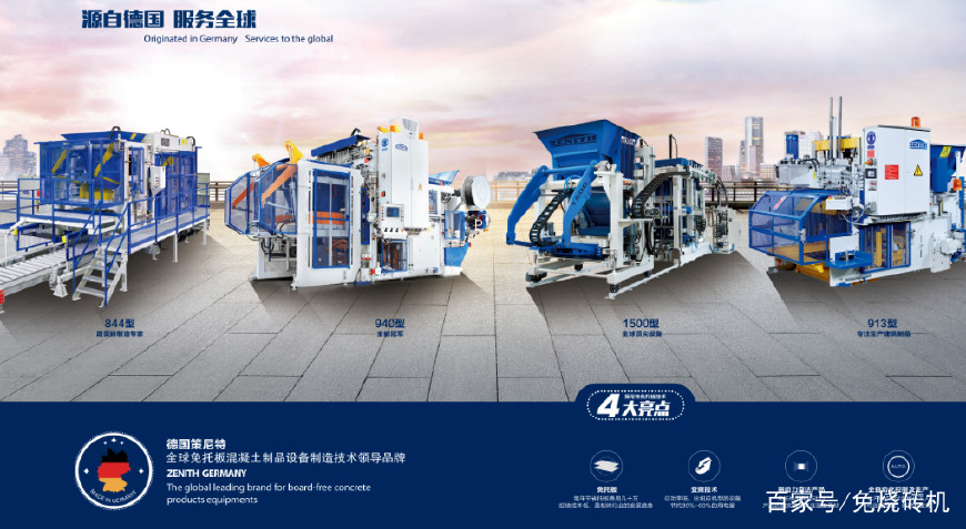 德國制磚機價格