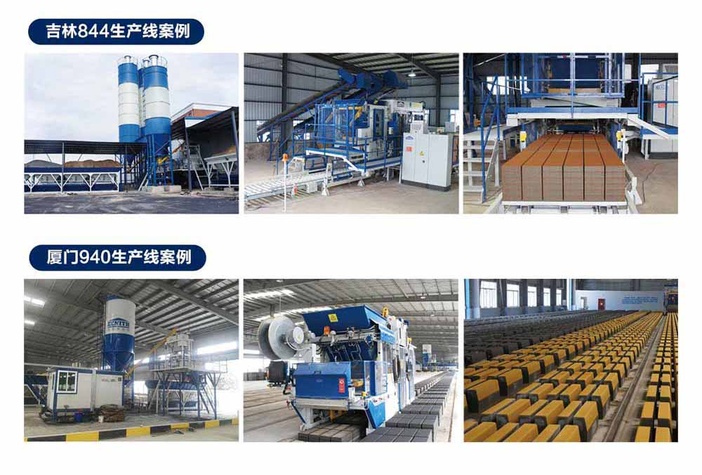 全自動砌塊成型機