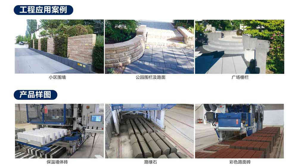 空心砌塊成型機