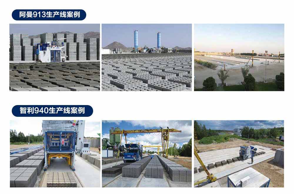 自動(dòng)水泥磚機(jī)