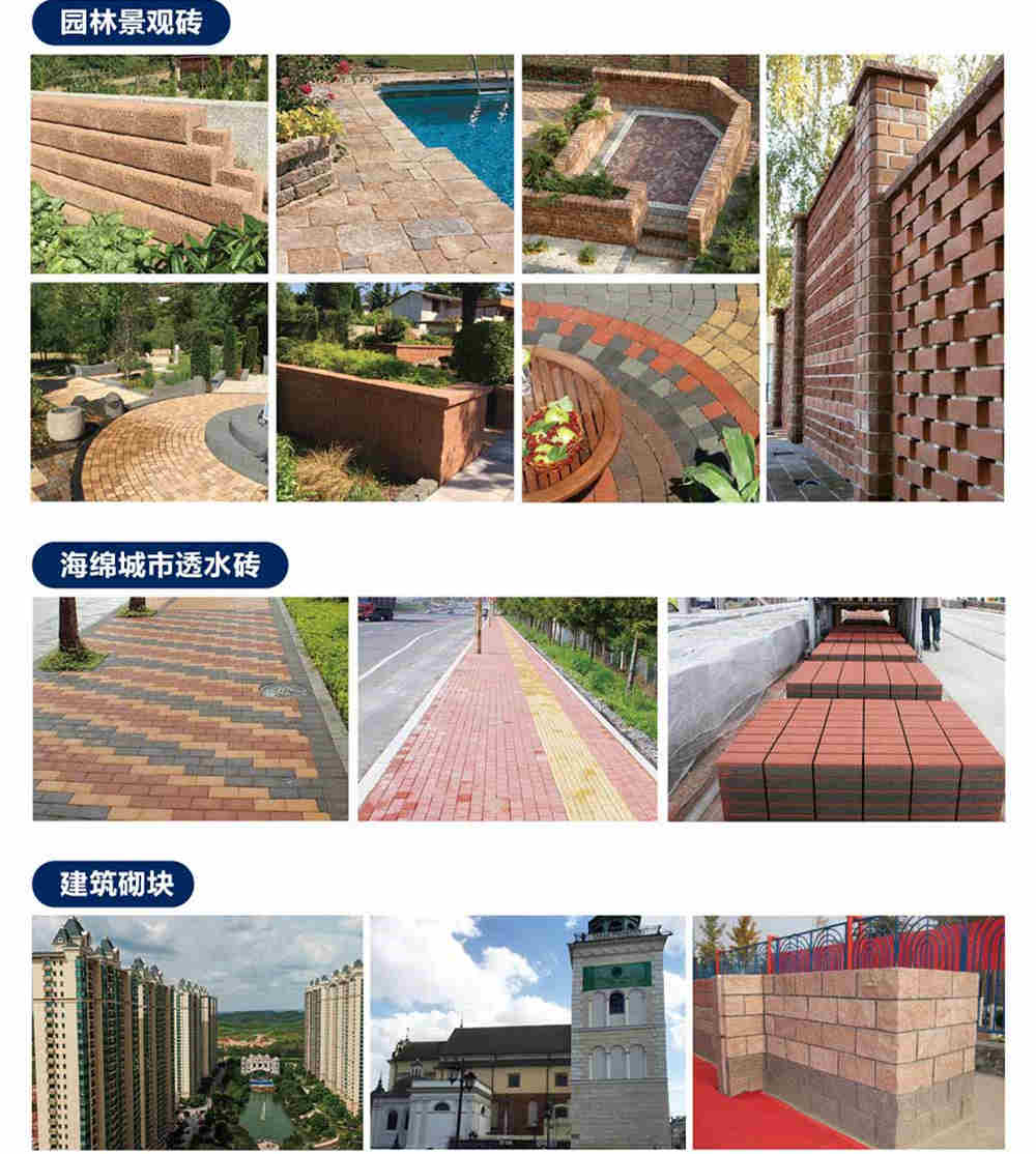 全自動透水磚機