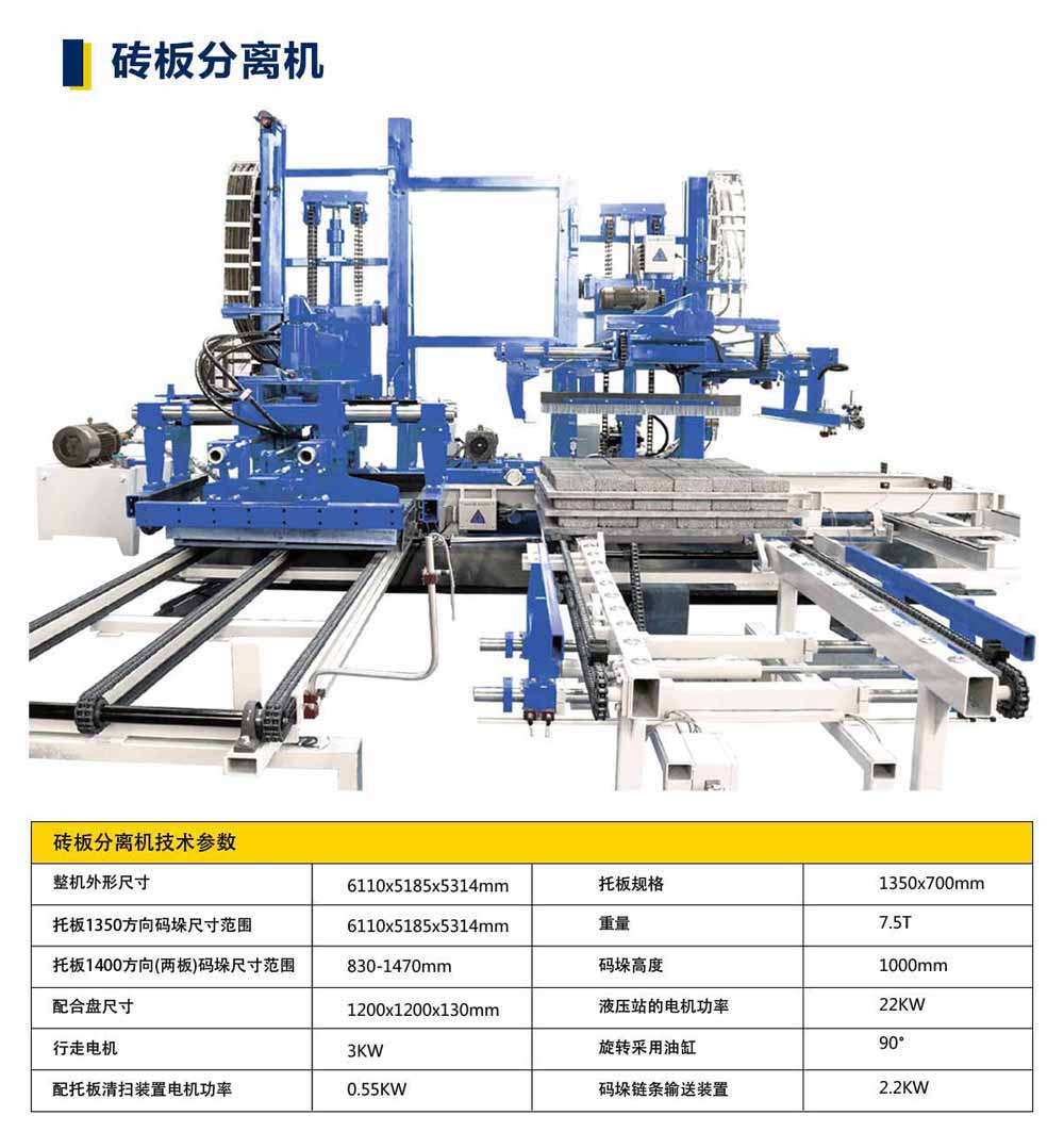水泥空心砌塊成型機