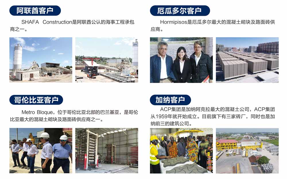 水泥靜壓砌塊成型機