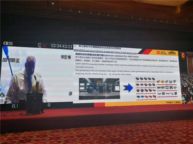 中國十大透水磚機