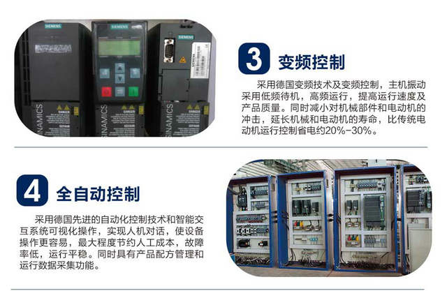 環保型免燒磚機