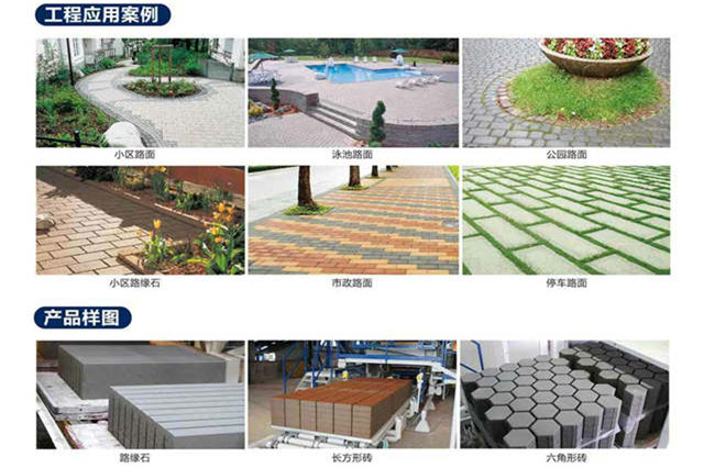 全自動免托板水泥磚機(jī)