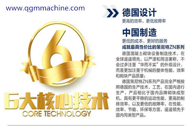 大型免燒磚機設備