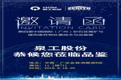 最新式免燒磚機940型免托板磚機廣州參展！