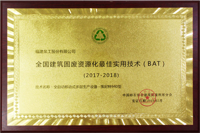 建筑垃圾磚機(jī)廠家