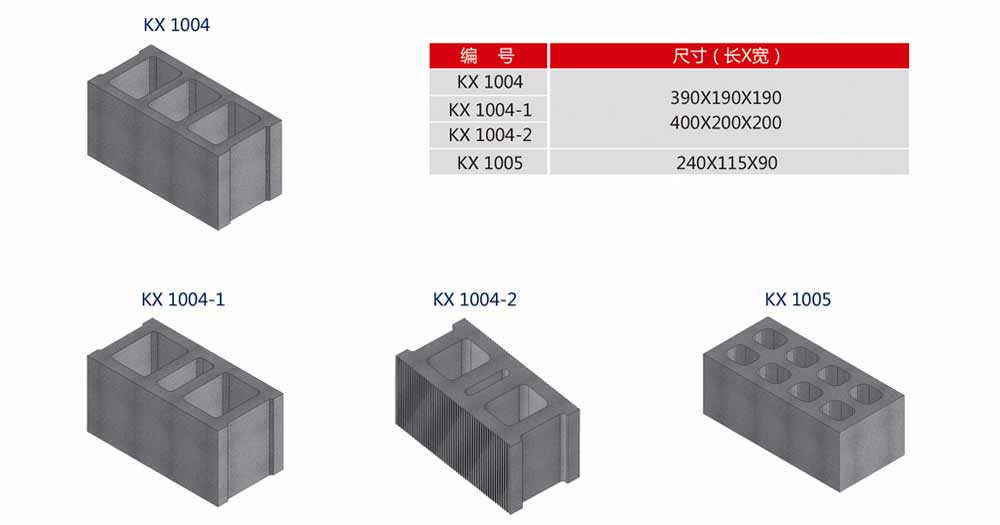空心磚機模具價格