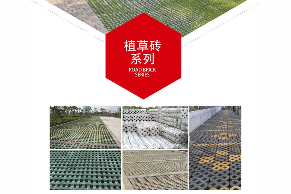 河堤護(hù)坡磚機(jī)