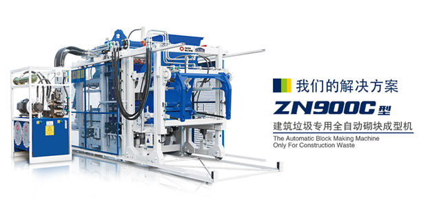建筑垃圾免燒磚機