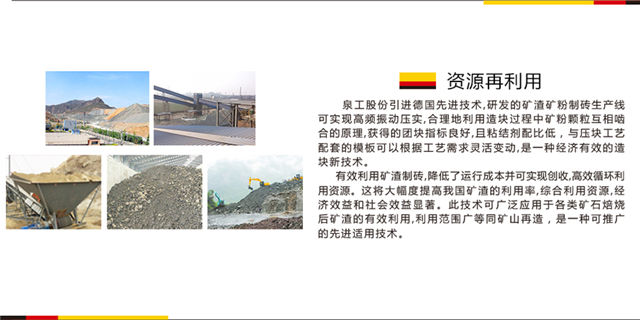 建筑垃圾制磚機廠家