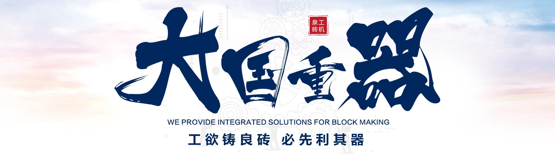 新式制磚機價格多少錢一臺,差異在哪兒