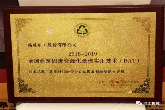 水泥磚機設(shè)備問世提高城市美化！