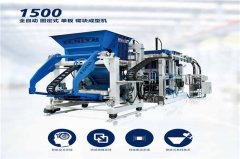 透水磚機設備生產的透水磚配比方案，你知道幾種？