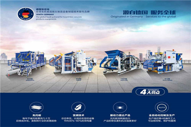  怎樣才能實(shí)現(xiàn)水泥護(hù)坡磚機(jī)一機(jī)多用？