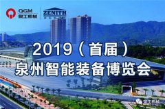 泉工磚機：智能制造-裝備先行