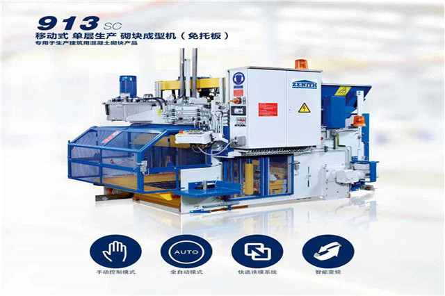 建筑垃圾免燒磚機