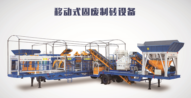 建筑垃圾免燒磚機(jī)