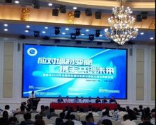 水泥磚機廠家泉工出席綠色墻材發展及裝配式建筑高峰論壇！