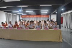 泉工股份精益生產推進項目啟動大會在臺商基地召開