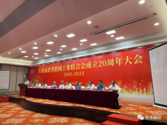 會議快訊丨福建省機械工業聯合會二十周年慶典暨五屆三次理事擴大會議在福州