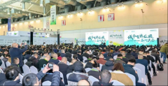 會議|泉工股份應(yīng)邀參加2024城市生活垃圾分類與處理及資源化利用大會