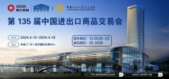 泉工股份閃耀第135屆廣交會 彰顯卓越實力