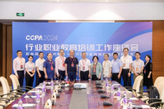 匠心筑夢 技術賦能|泉工股份參與舉辦CCPA2024行業職業教育培訓工作座談會