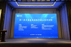 發展新質生產力丨泉工股份出席第八屆全國建筑垃圾資源化利用論壇