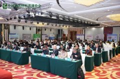 會議快訊丨泉工股份受邀參加全國煤基固廢暨冶金固廢綜合利用新技術、新設備